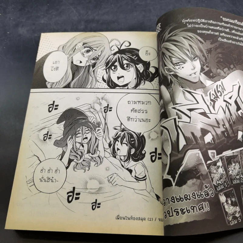 Black แบล็กซ์ เล่ม 31 รูปที่ 11