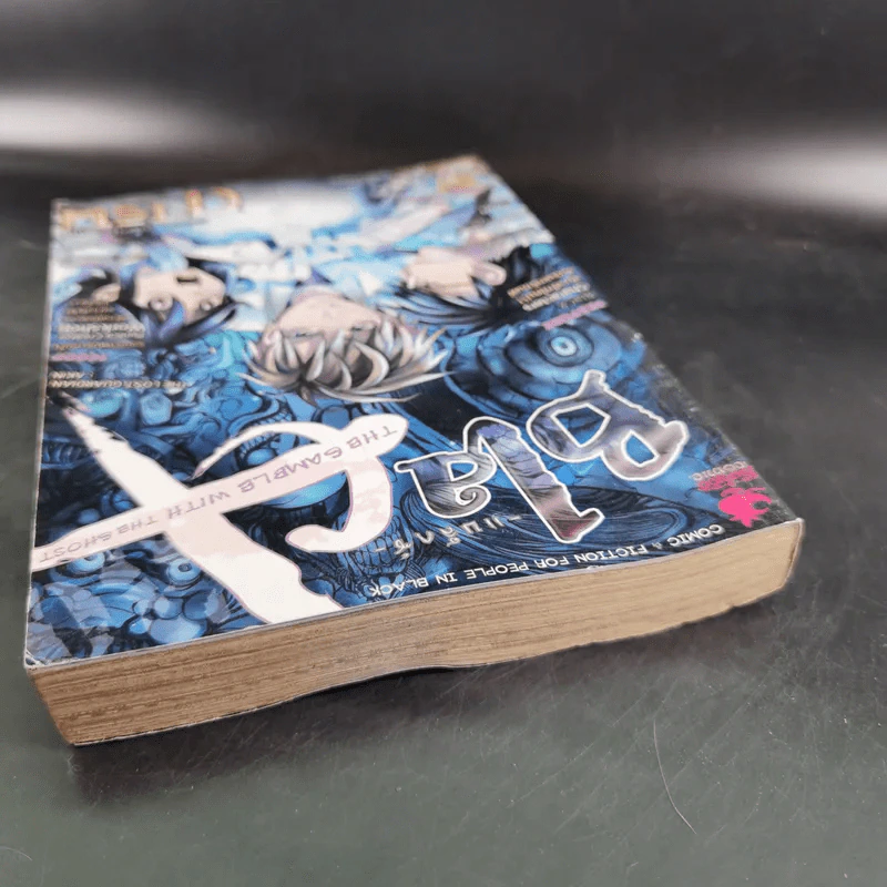 Blacx แบล็กซ์ เล่ม 30 รูปที่ 7