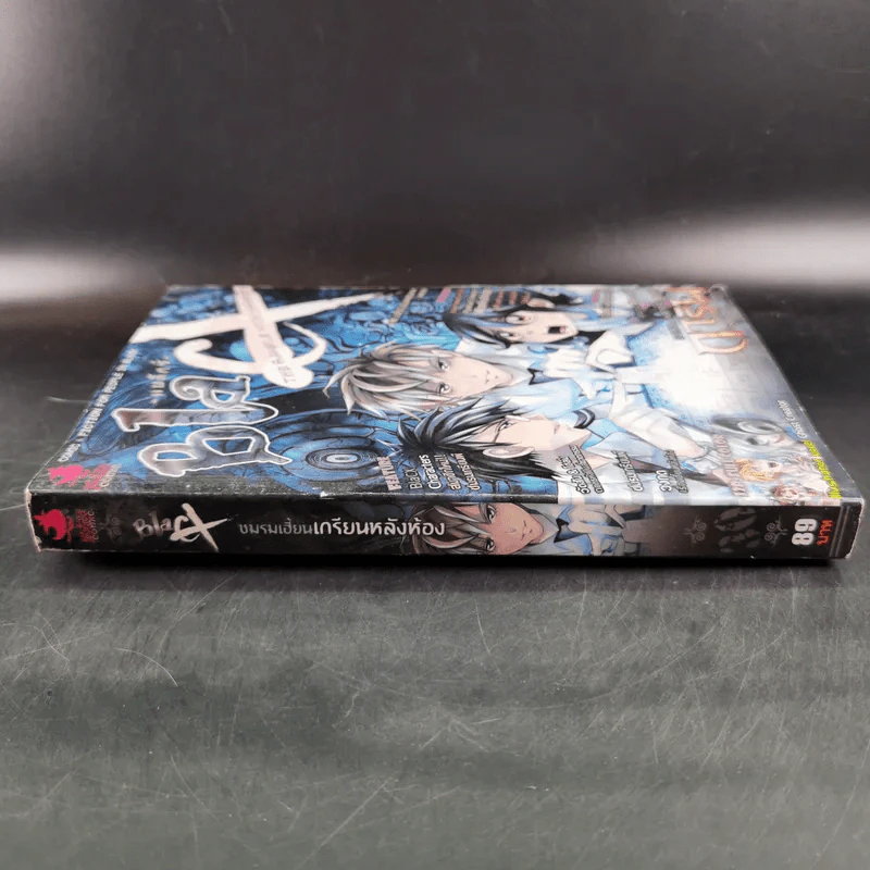 Blacx แบล็กซ์ เล่ม 30 รูปที่ 4