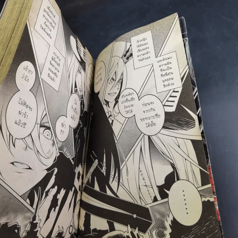 Blacx แบล็กซ์ เล่ม 30 รูปที่ 13