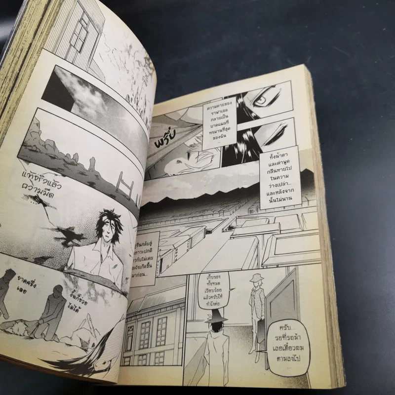 Blacx แบล็กซ์ เล่ม 30 รูปที่ 12