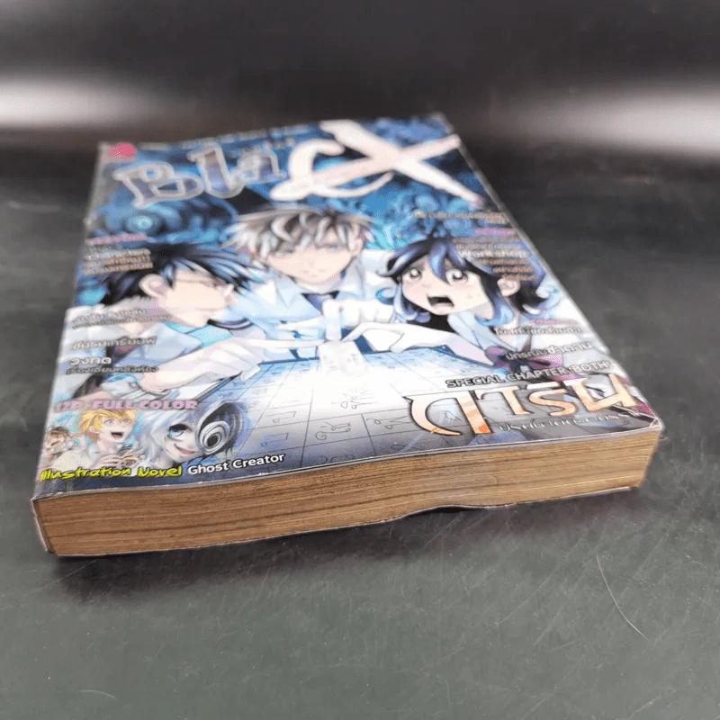 Blacx แบล็กซ์ เล่ม 30 รูปที่ 5