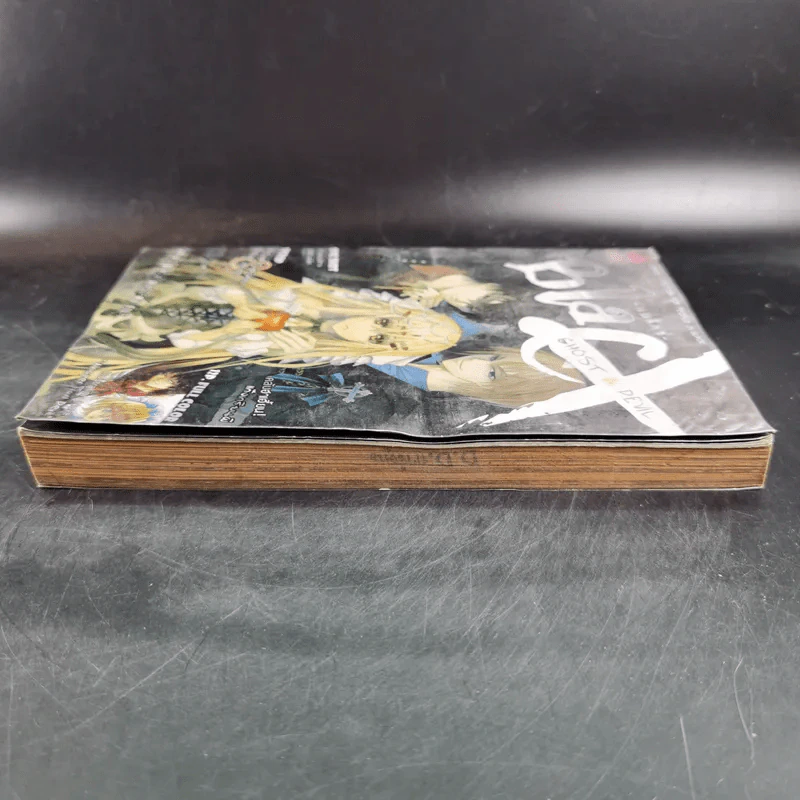 Blacx แบล็กซ์ เล่ม 11 รูปที่ 5