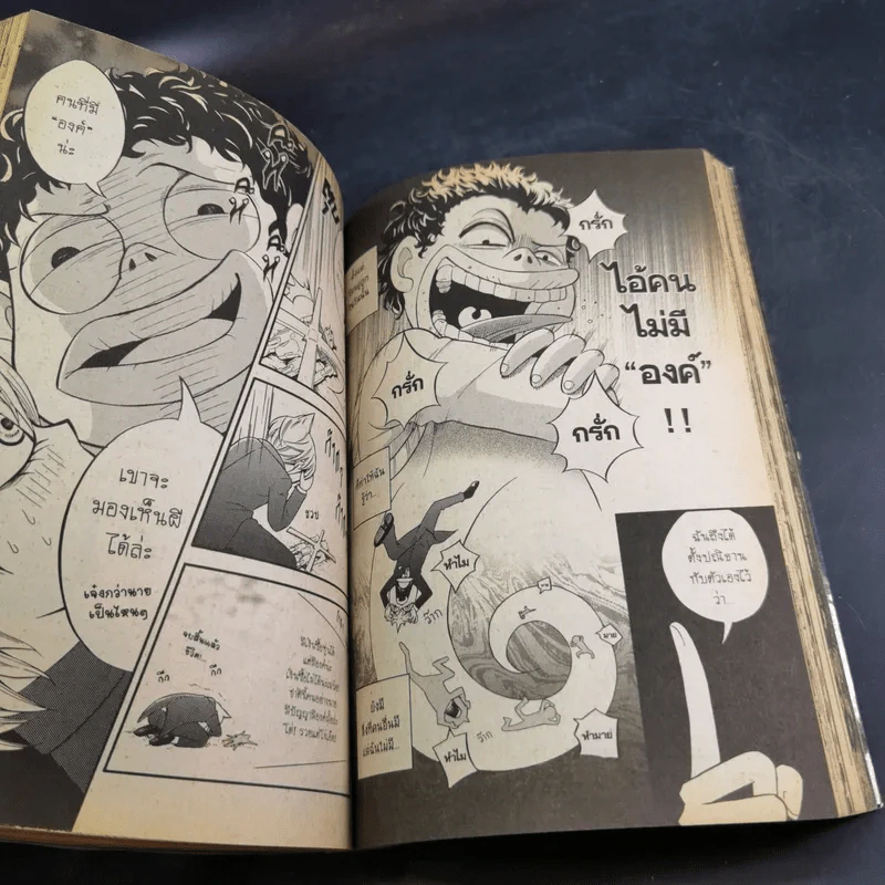 Blacx แบล็กซ์ เล่ม 11 รูปที่ 12