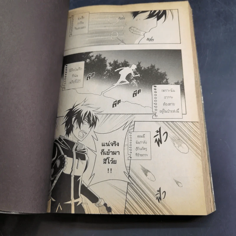 Blacx แบล็กซ์ เล่ม 11 รูปที่ 11