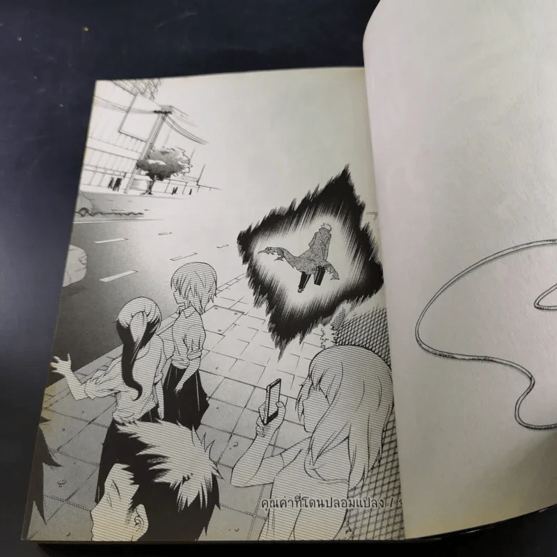 Blacx แบล็กซ์ เล่ม 20 รูปที่ 13