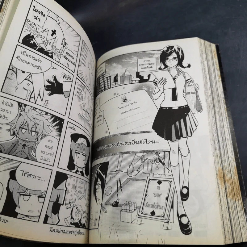 Blacx แบล็กซ์ เล่ม 20 รูปที่ 11