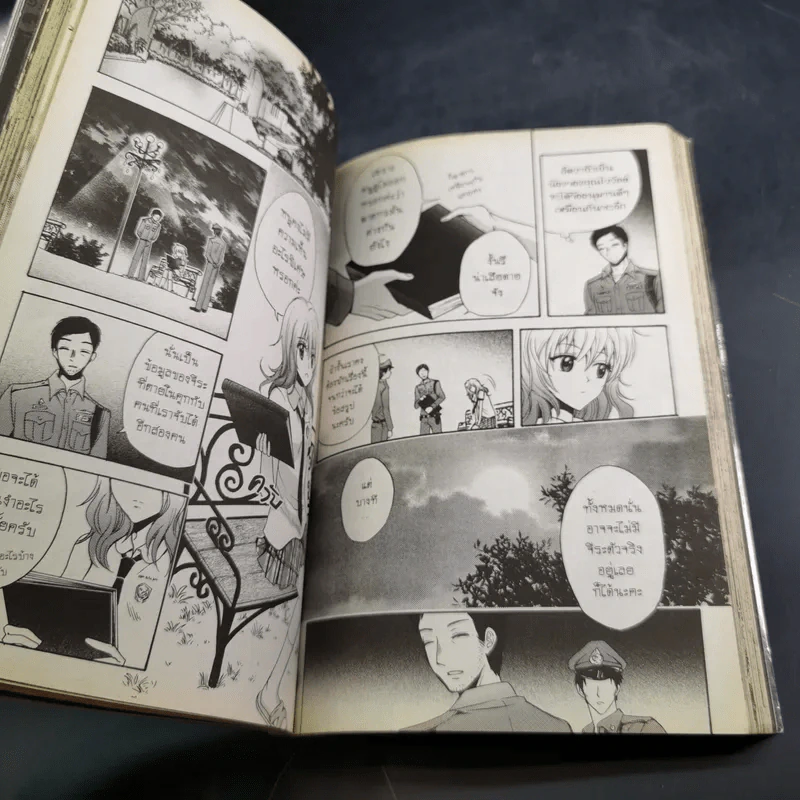 Blacx แบล็กซ์ เล่ม 2 รูปที่ 11