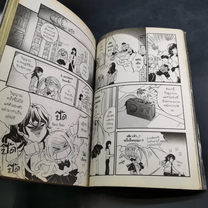 Blacx แบล็กซ์ เล่ม 2 รูปที่ 12