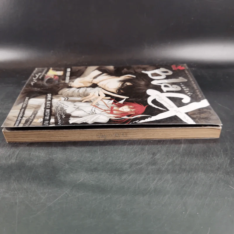 Blacx แบล็กซ์ เล่ม 2 รูปที่ 6