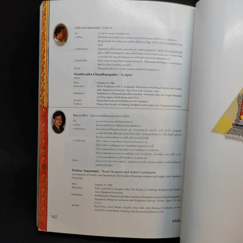 พระมหาชนก The Story of Magajanaka ภาพสีทั้งเล่ม รูปที่ 15