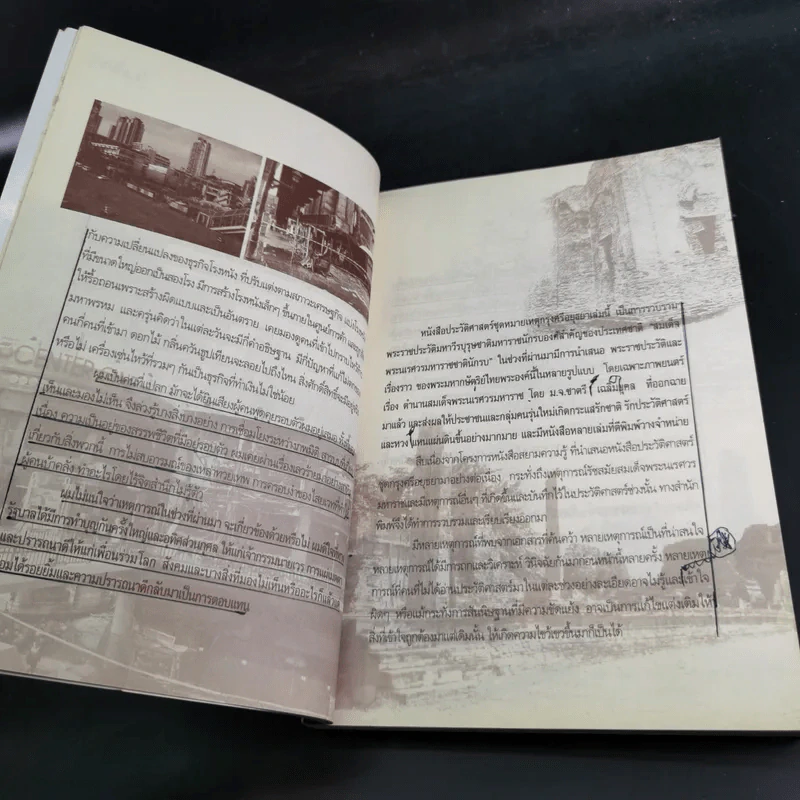 สมเด็จพระนเรศวร มหาราชชาตินักรบ - เกริกฤทธี ไทคูนธนภพ รูปที่ 12