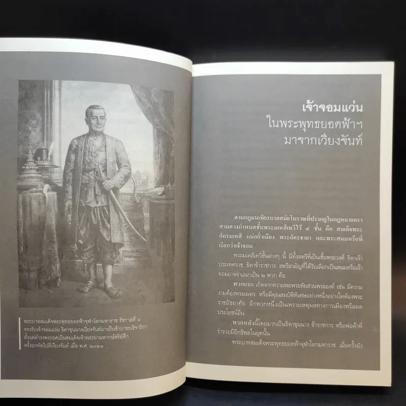 ลูกท่านหลานเธอ - ศันสนีย์ วีระศิลป์ชัย รูปที่ 11