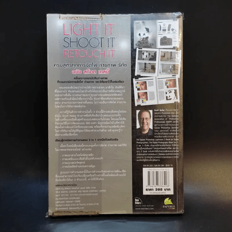 Light It Shoot It Retouch It ครบสูตรทุกการจัดไฟ ถ่ายภาพ รีทัช ฉบับ สก็อต เคลบี้ รูปที่ 2