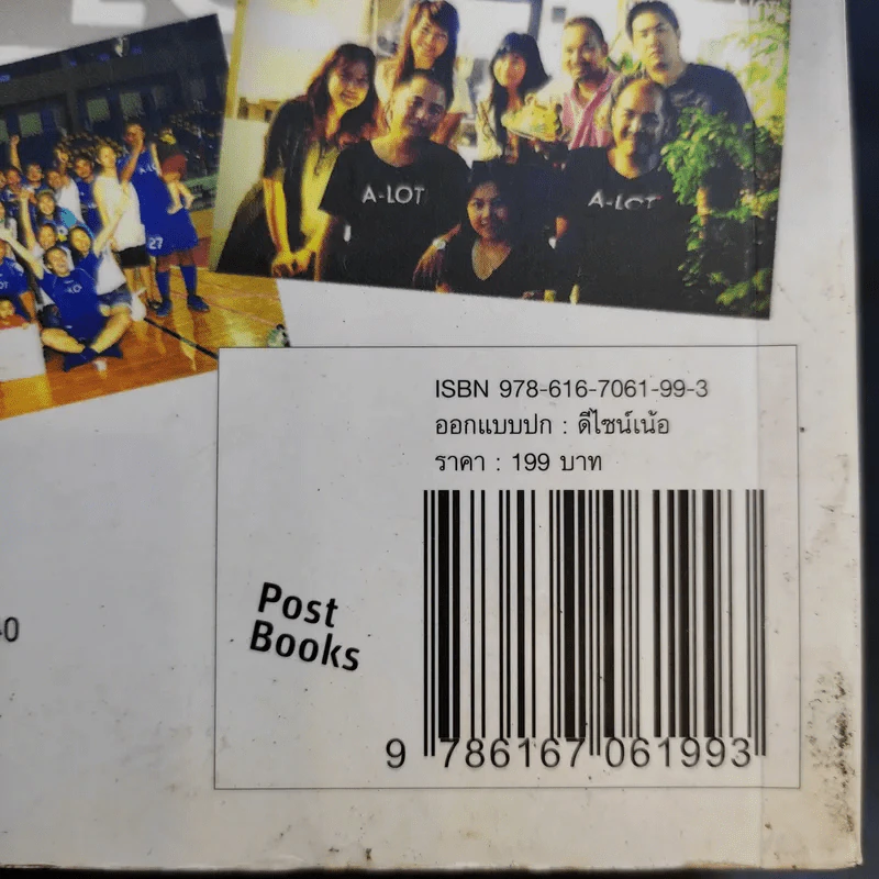 รวยด้วยขยะ ดร.สมไทย วงษ์เจริญ - สุวรรณา ตปนียากรกช รูปที่ 15