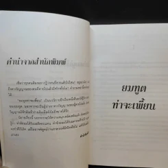 ยมทูตท่าจะเพี้ยน - วริษฐา รูปที่ 10