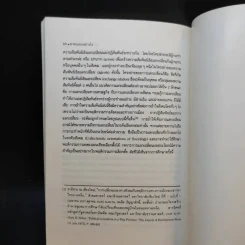 กลยุทธ์แห่งชัยชนะในสนามเลือกตั้ง หาคะแนนอย่างไรให้ได้เป็นส.ส. รูปที่ 12