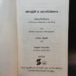 ชุดคู่มือการทำงาน 5 เล่ม Boxset - สมาคมส่งเสริมเทคโนโลยี (ไทย-ญี่ปุ่น) รูปที่ 11