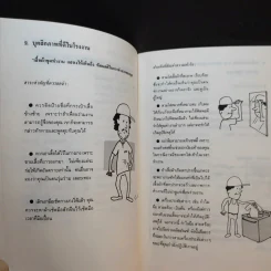 ชุดคู่มือการทำงาน 5 เล่ม Boxset - สมาคมส่งเสริมเทคโนโลยี (ไทย-ญี่ปุ่น) รูปที่ 13