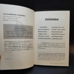 วิบากกรรม ยิ่งลักษณ์ นายกโคลนนิ่ง รอตัวจริงกลับมา รูปที่ 8