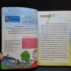 ผจญภัยตามรอยพระพุทธเจ้า เล่ม 24 (พระเจ้า 500 ชาติ) (ฉบับการ์ตูน) รูปที่ 10