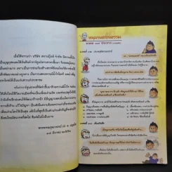 ผจญภัยตามรอยพระพุทธเจ้า เล่ม 24 (พระเจ้า 500 ชาติ) (ฉบับการ์ตูน) รูปที่ 11