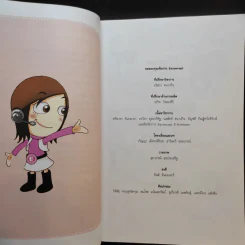 English Adventure กับครูพี่แนน ตอน 1 น.แนนลุยอเมริกา ไขปริศนาค้นศรทองคำ รูปที่ 12