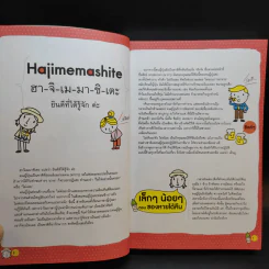 เที่ยวญี่ปุ่นฉบับสมบูรณ์ - พอวดี รูปที่ 10