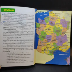 ใครๆก็ไปเที่ยวฝรั่งเศส - อดิศักดิ์ จันทร์ดวง รูปที่ 12