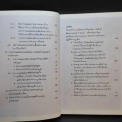 คู่มือซื้อรถมือสอง ฉบับจ่ายน้อย ได้รถดี 100% รูปที่ 12