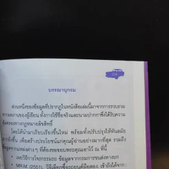 คู่มือซื้อรถมือสอง ฉบับจ่ายน้อย ได้รถดี 100% รูปที่ 16