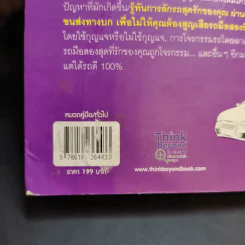 คู่มือซื้อรถมือสอง ฉบับจ่ายน้อย ได้รถดี 100% รูปที่ 17