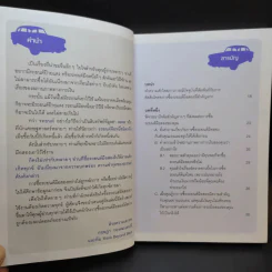 คู่มือซื้อรถมือสอง ฉบับจ่ายน้อย ได้รถดี 100% รูปที่ 9