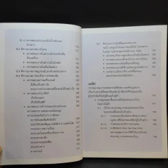 คู่มือซื้อรถมือสอง ฉบับจ่ายน้อย ได้รถดี 100% รูปที่ 11