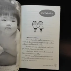 Baby I need U: อยากมีลูกจริงๆนะ - ชมนาถ พฤกษาอุดมชัย รูปที่ 10