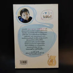 Baby I need U: อยากมีลูกจริงๆนะ - ชมนาถ พฤกษาอุดมชัย รูปที่ 2