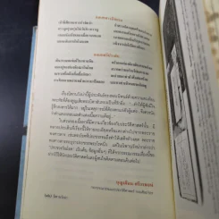 นิพพานวังน่า - พระองค์เจ้าหญิงกัมพุชฉัตร รูปที่ 17