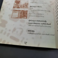 ถนนสายวัฒนธรรม กรุงรัตนโกสินทร์ รูปที่ 14