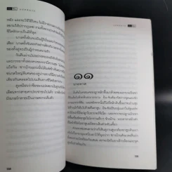 อิน-จัน แฝดสยาม - เออร์วิง-เอมี่ วอลลาส รูปที่ 13