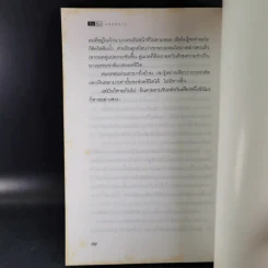 อิน-จัน แฝดสยาม - เออร์วิง-เอมี่ วอลลาส รูปที่ 14