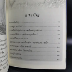 ค้นหาดวงธรรม แด่ผู้แสวงหาหนทางแห่งความดับทุกข์ รูปที่ 8