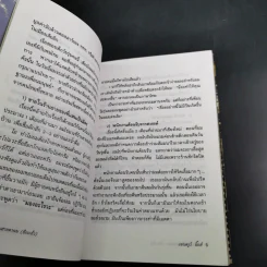 🔴เมืองไทยในสายตาผม (อีกแล้ว) - แอนดรูว์ บิ๊กส์ รูปที่ 14