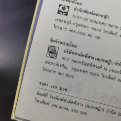 🔴เมืองไทยในสายตาผม (อีกแล้ว) - แอนดรูว์ บิ๊กส์ รูปที่ 8
