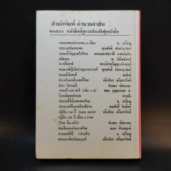 ปฏิทิน 100 ปี เทียบ 3 ภาษา รูปที่ 2