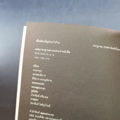 Sex สามัญประจำบ้าน รูปที่ 8