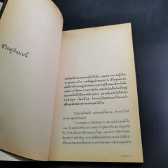 Sex สามัญประจำบ้าน รูปที่ 11