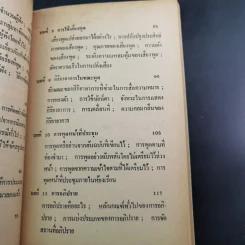 หลักการพูดขั้นพื้นฐาน รูปที่ 13