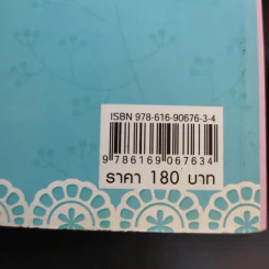 อัตตาทำให้ใจเราหนัก ความรักทำให้ตัวเราเบา - พระไพศาล วิสาโล รูปที่ 13