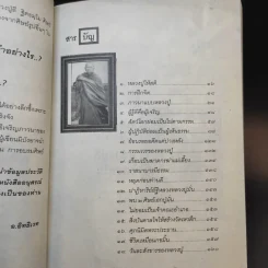 นิพพานแบบหลวงปู่ หลวงปู่ลี - อ.อิทธิเวท รูปที่ 10