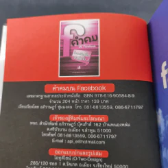 คำคมบน Facebook - อภิราษฏร์ ชุ่มมงคล รูปที่ 8